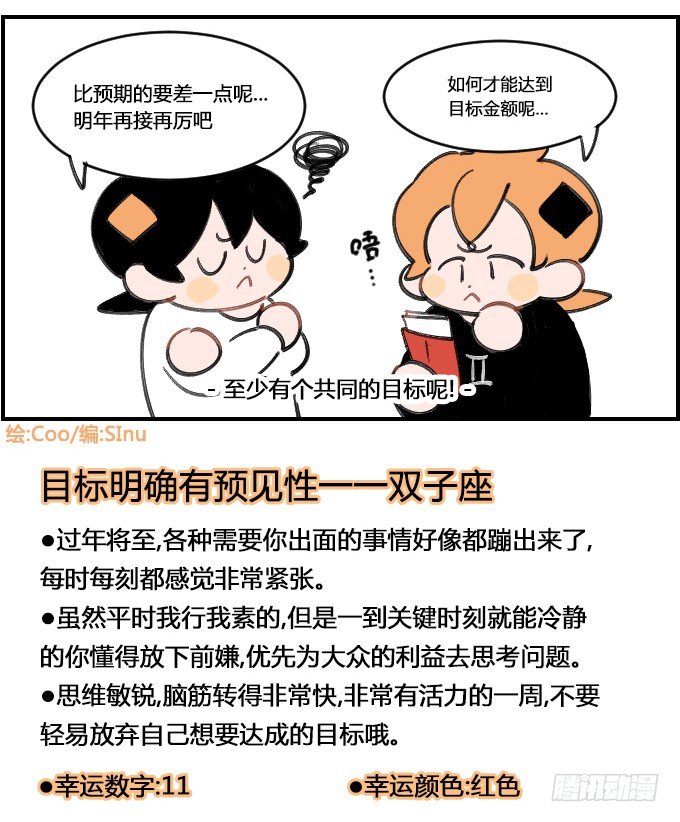 共同的目标-第200话