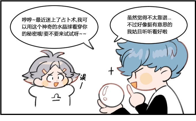 占卜-第202话