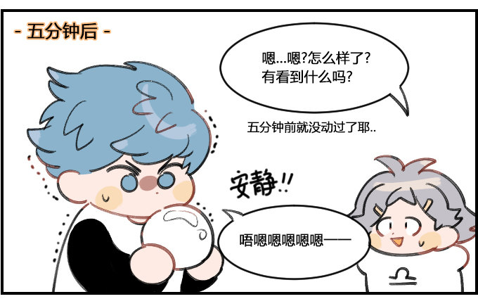 占卜-第202话