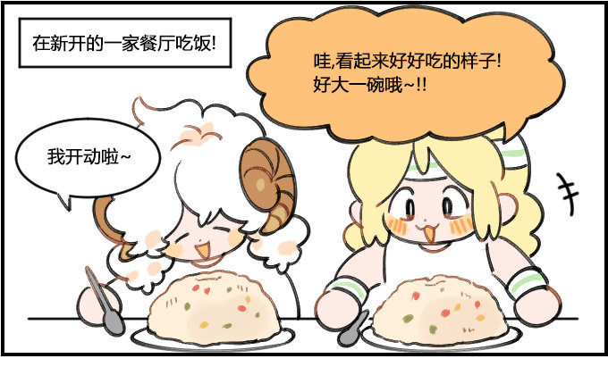 转眼间-第204话