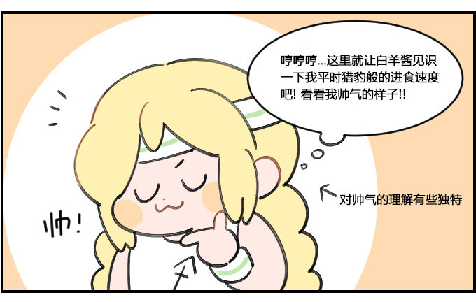 转眼间-第204话