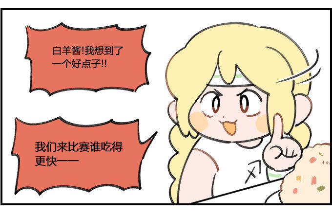 转眼间-第204话