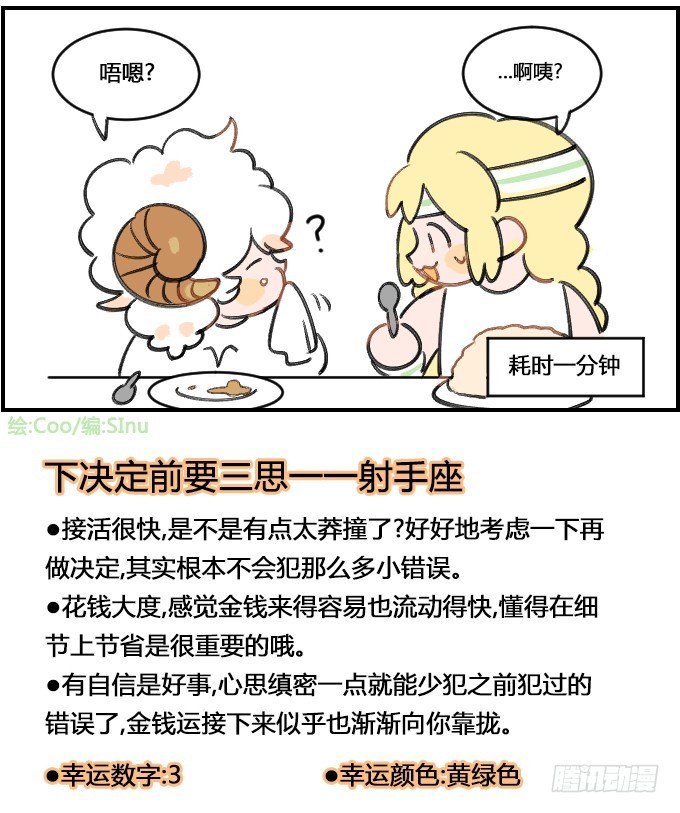 转眼间-第204话