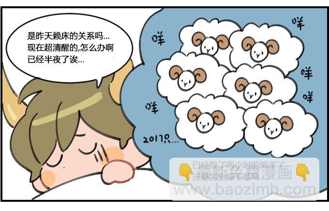 睡相-第206话