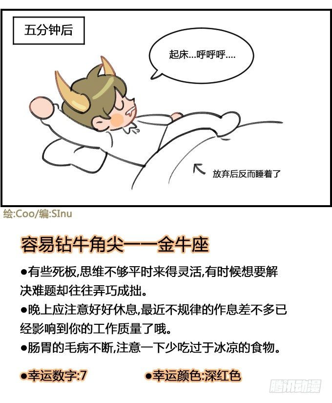 睡相-第206话