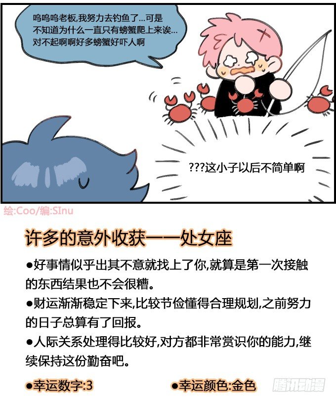 深不可测-第208话