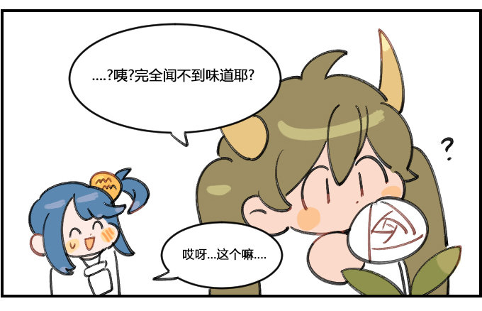 真情实意-第210话