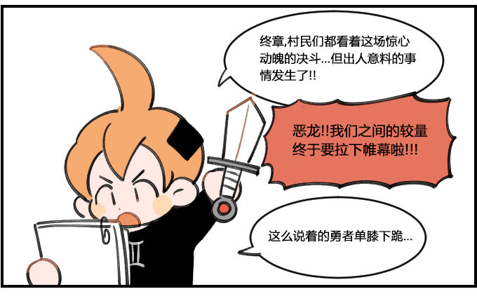 演戏-第212话