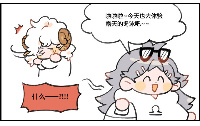 泡温泉-第214话