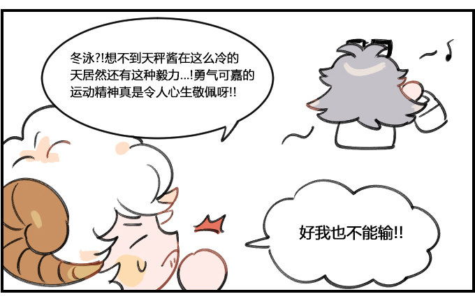 泡温泉-第214话