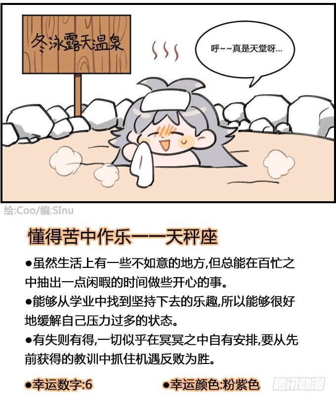 泡温泉-第214话