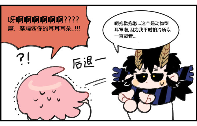 耳罩-第216话