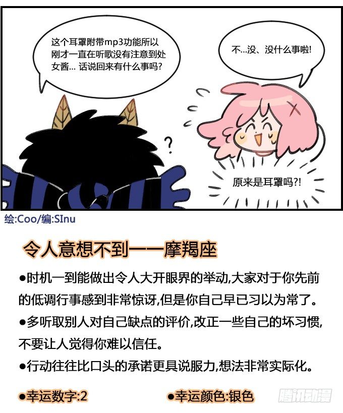 耳罩-第216话