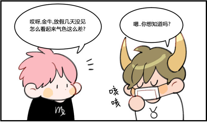 口罩下面-第218话