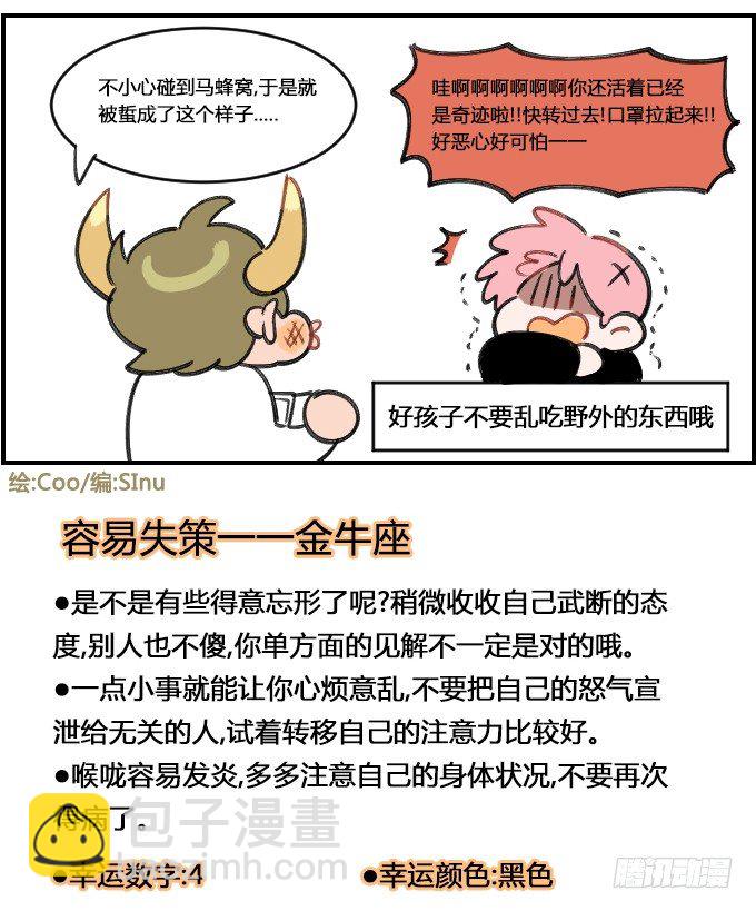 口罩下面-第218话