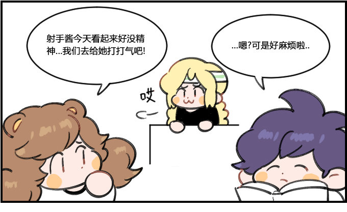 打气-第220话