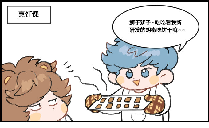 胡椒-第224话