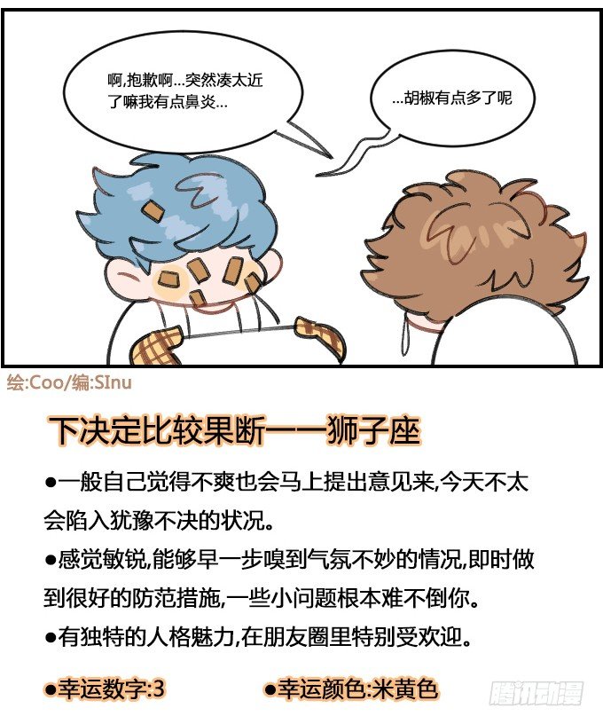 胡椒-第224话