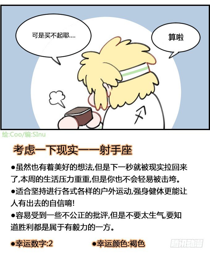 很现实的问题-第226话