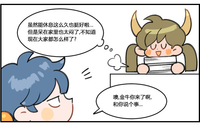 惊吓过度-第228话