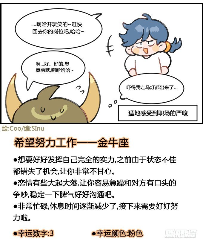 惊吓过度-第228话
