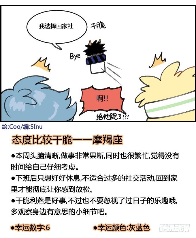 绝对中立-第230话
