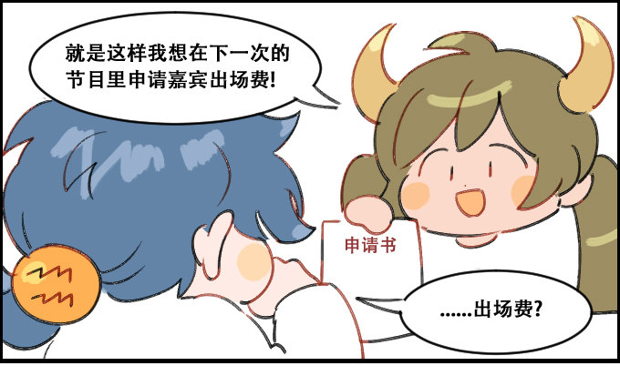 真实的目的-第24话