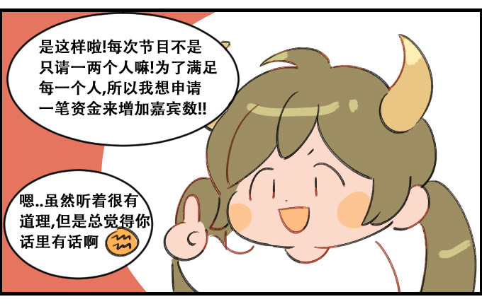 真实的目的-第24话