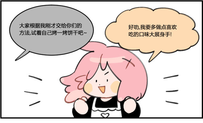 偷吃-第232话
