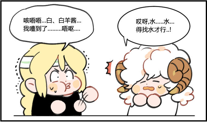 普通的水-第234话