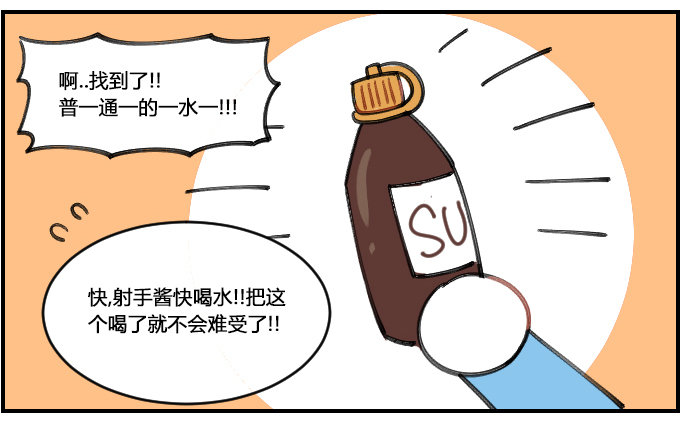 普通的水-第234话