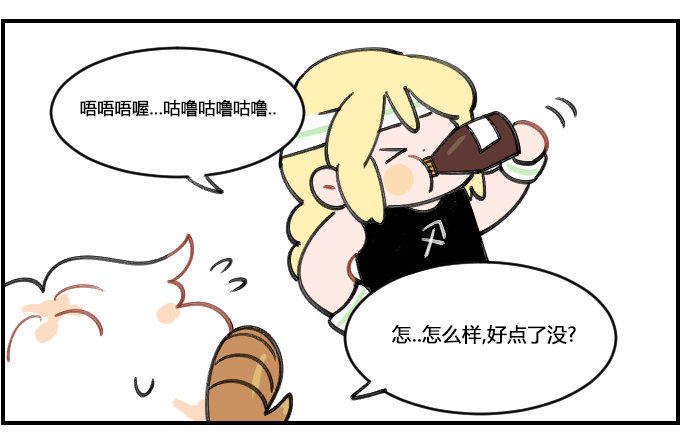 普通的水-第234话