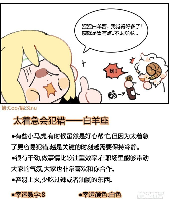普通的水-第234话