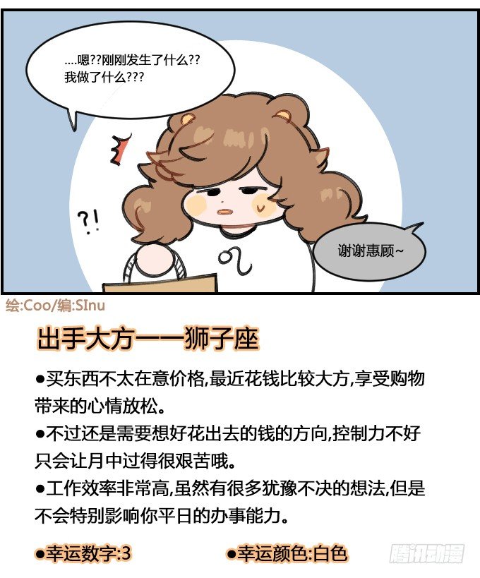恍惚-第236话