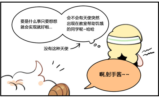 天使!!!-第238话
