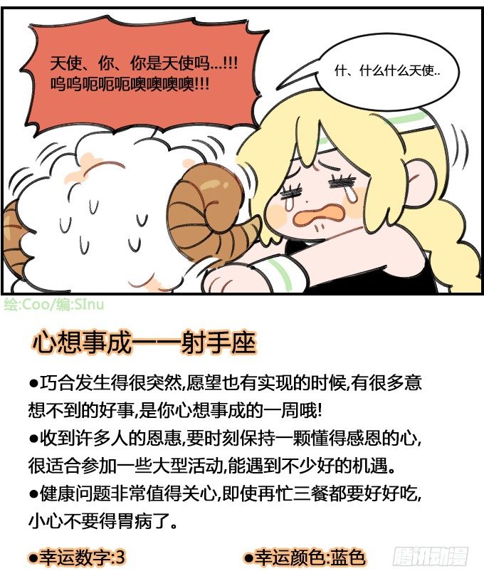 天使!!!-第238话