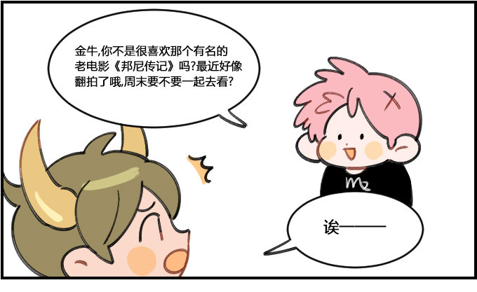 不吃亏-第240话