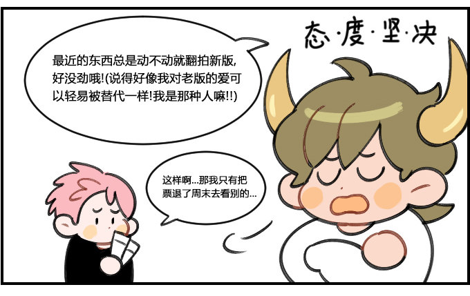 不吃亏-第240话