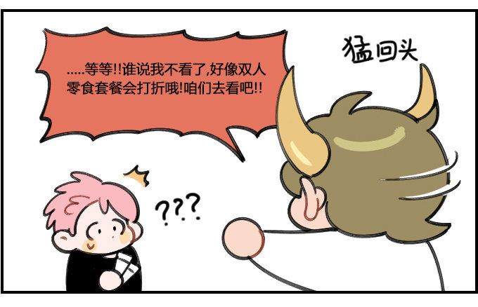 不吃亏-第240话