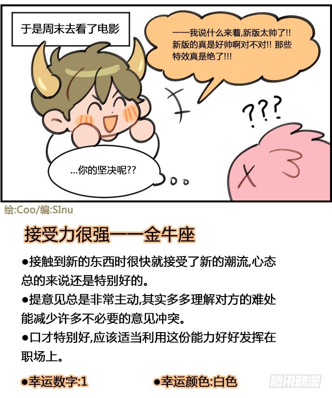 不吃亏-第240话