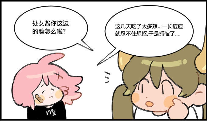 过敏-第242话