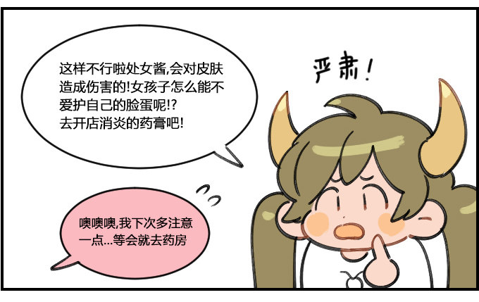 过敏-第242话