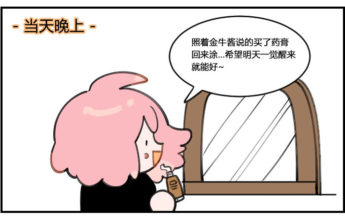 过敏-第242话