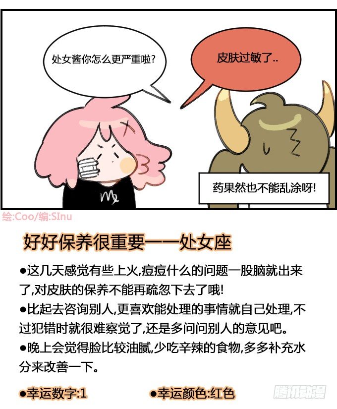 过敏-第242话