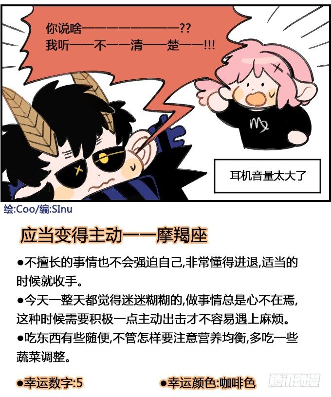 隔音效果良好-第244话