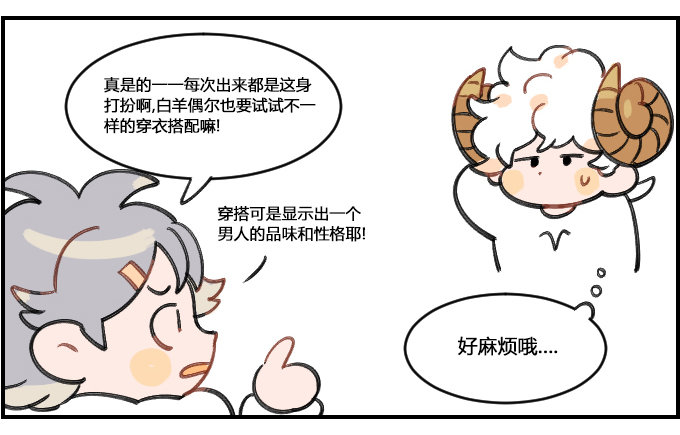 时髦...?-第246话