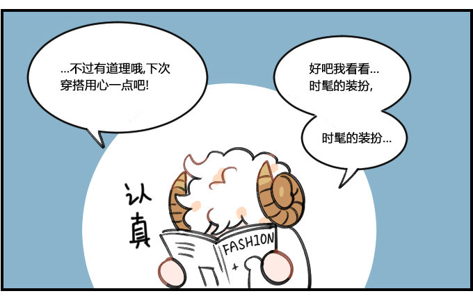 时髦...?-第246话