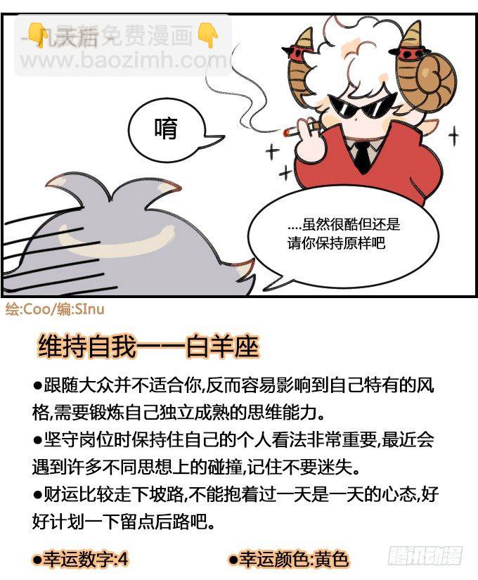 时髦...?-第246话