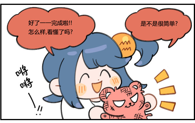 看不懂-第248话