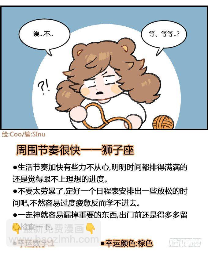 看不懂-第248话